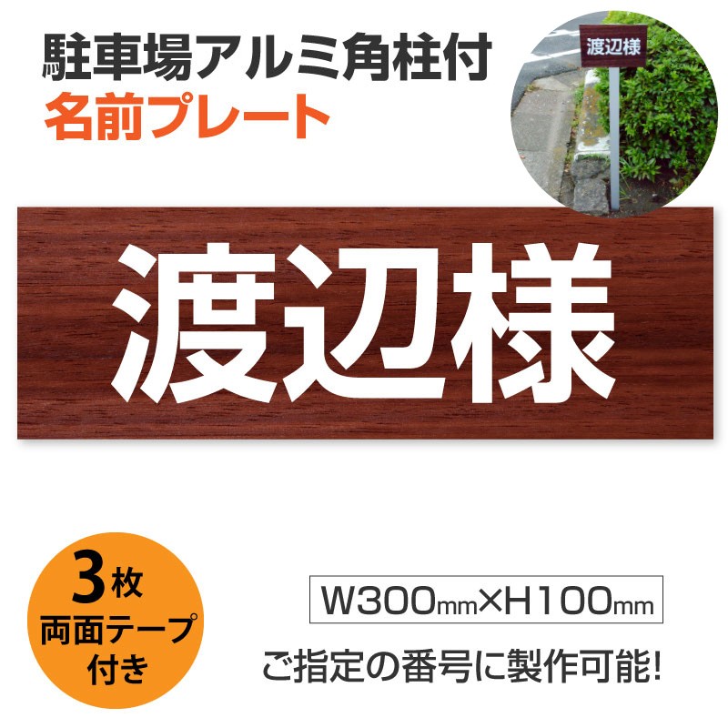 格安・注水式スタンド看板 駐車場や売地で簡易案内 安定性UP p-1004