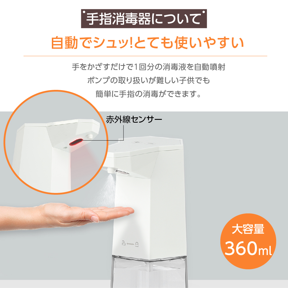 サインスター] / 日本製 消毒液スタンド 体表温度検知器 付き オムロン