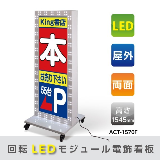 市場 新商品 バッテリー付き ライトパネルスタンドポスター H1300 アルミ製 電飾スタンド ライトスタンド LED スタンド 送料無料 ポスター看板