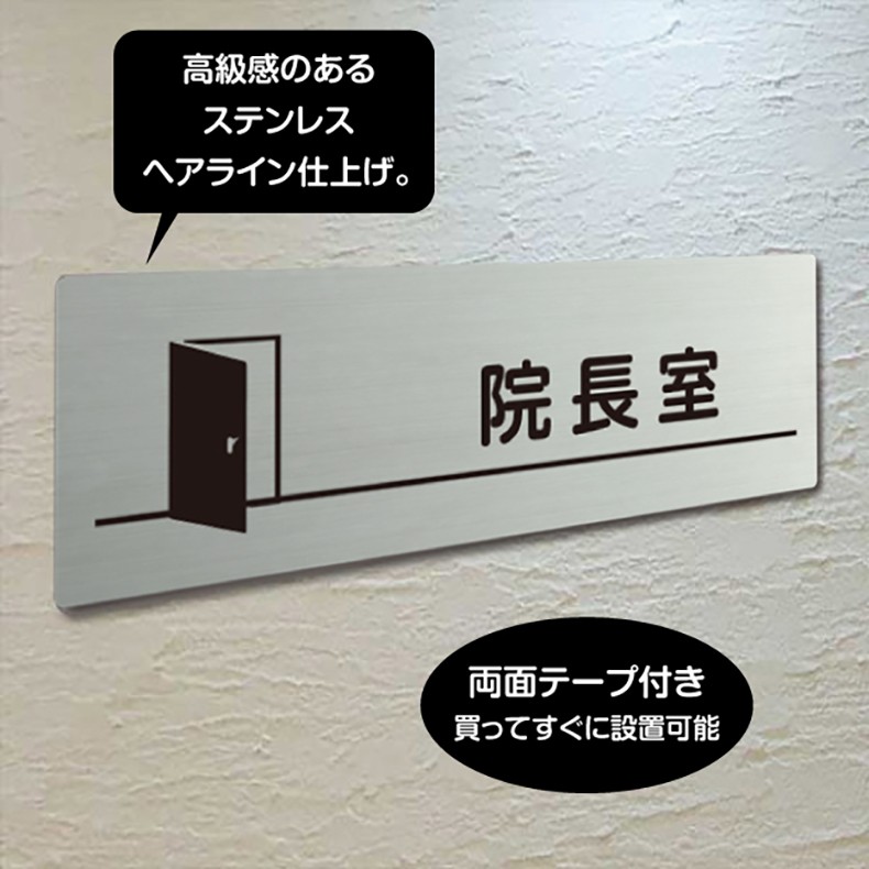 正規取扱店正規取扱店送料無料／メール便対応 金ステンレス製 ステンレスドアプレートドアプレート W160mm×H40mm プレート看板  Strs-prt-266 建築、建設用