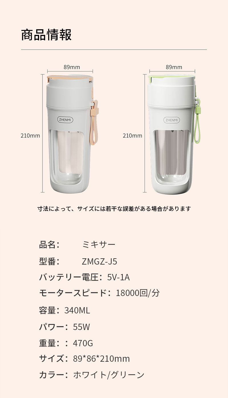 大注目大注目ミキサー ジュース タンブラー型 おしゃれ 氷も砕ける 便利 ジュースミキサー 340ml 氷対応 自動洗浄 直飲み 氷も砕ける  コードレス 10枚刃 離乳食 幼児食 介護 ジューサー、ミキサー、フードプロセッサー