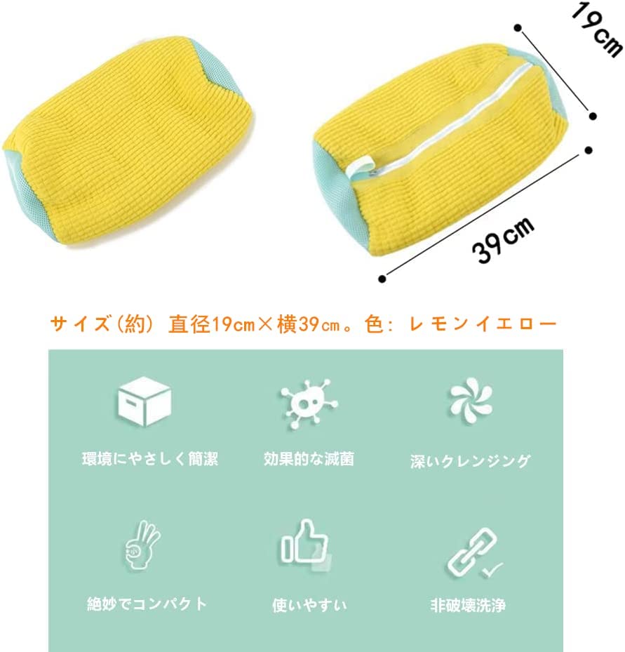 一足セット 靴洗濯ネット 洗濯袋 ランドリーネット 洗濯機用 丸洗 異物を漏らない 軽量 便利 丈夫 耐久性 型崩れ防止 旅行 家庭用 洗濯ネット 