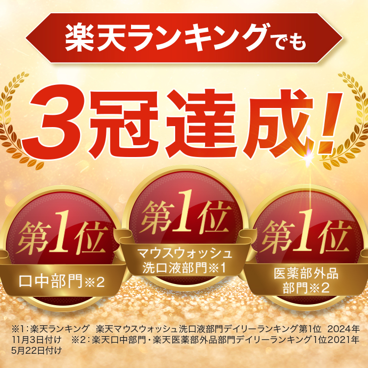 サン・クラルテ製薬 マウスウォッシュ 個包装 ゴッソトリノ 3箱 90包