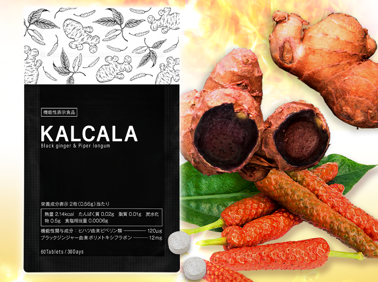 サプリ ダイエット 機能性表示食品 カルカラ KALCALA 60粒 ダイエット 