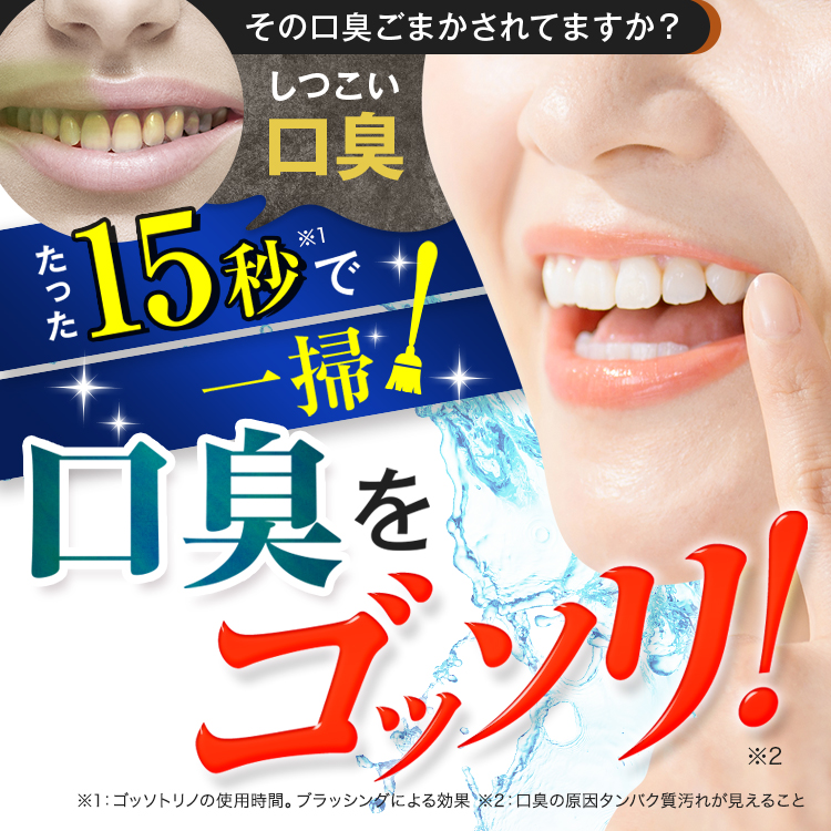 サン・クラルテ製薬 マウスウォッシュ 個包装 ゴッソトリノ 1箱 30包