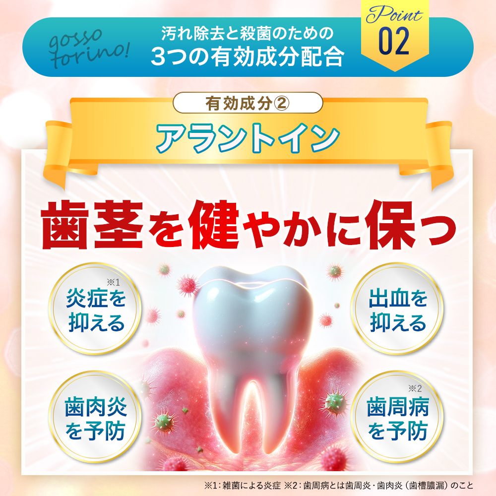 サン・クラルテ製薬 マウスウォッシュ 個包装 ゴッソトリノ 3箱 90包