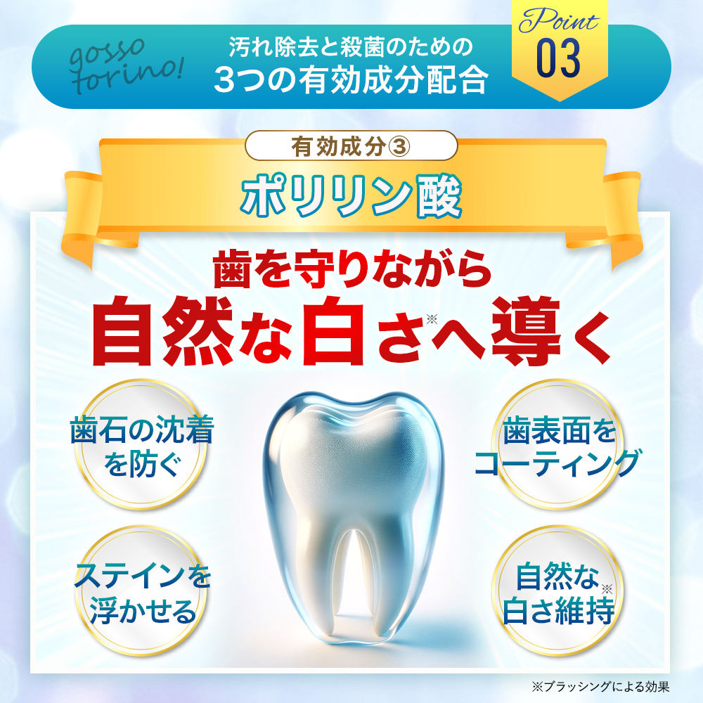 サン・クラルテ製薬 マウスウォッシュ 個包装 ゴッソトリノ 3箱 90包