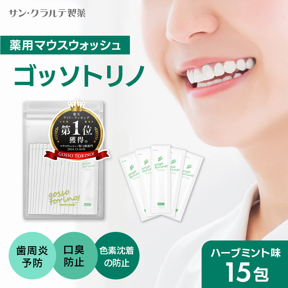 ☆お得セット☆プルーストクリーム2本マウスウォッシュ30包 ☆お得