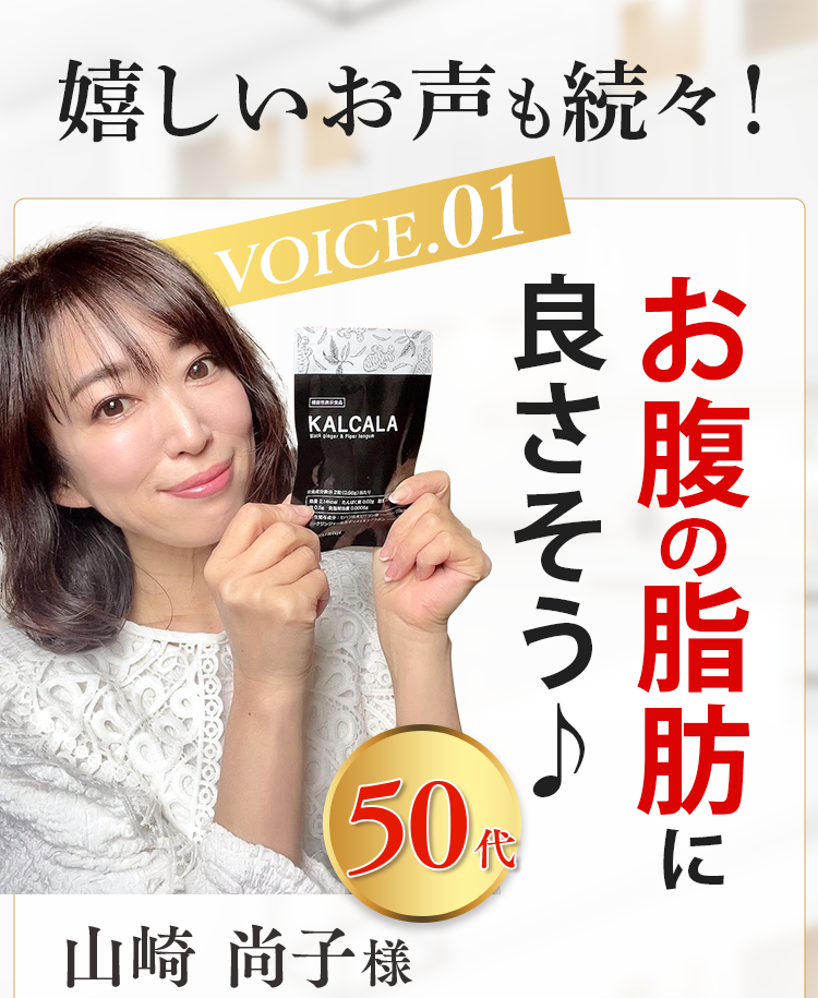 サン・クラルテ製薬 サプリ ダイエット 機能性表示食品 カルカラ サン・クラルテ製薬 サプリ ダイエット 機能性表示食品 カルカラ