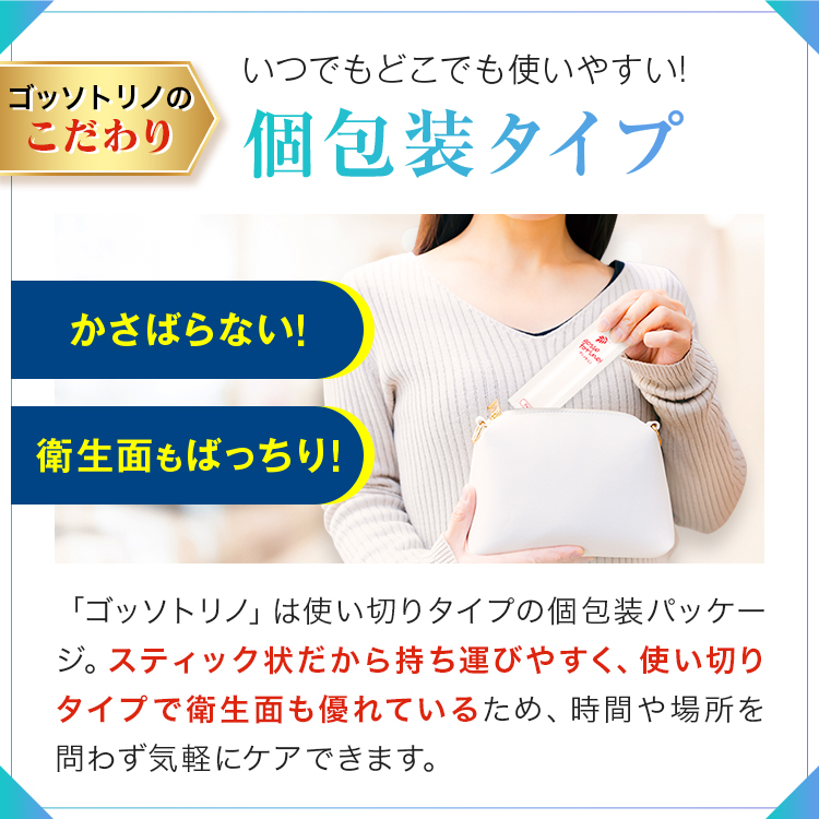 サン・クラルテ製薬 マウスウォッシュ 個包装 ゴッソトリノ 1箱 30包