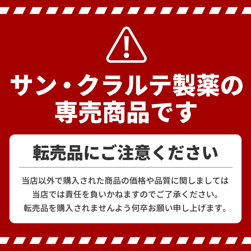 サン・クラルテ製薬 マウスウォッシュ 個包装 ゴッソトリノ 3箱 90包