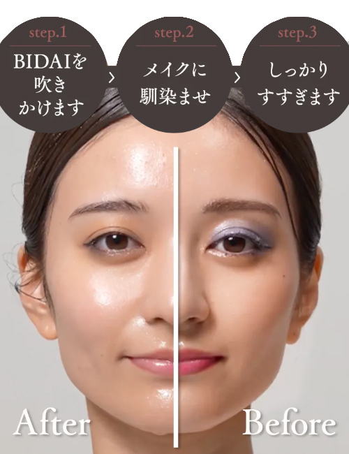 サン・クラルテ製薬 クレンジング オイル BIDAI シルキーミスト