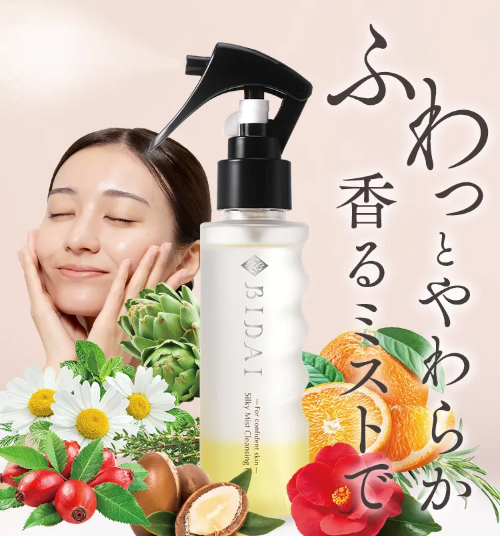 サン・クラルテ製薬 クレンジング オイル BIDAI シルキーミスト