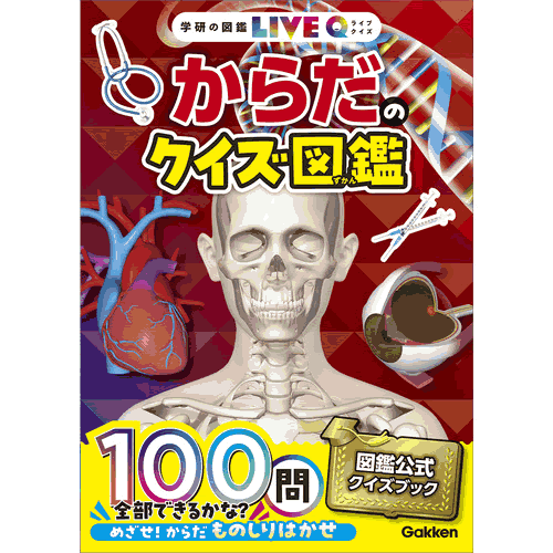 ゆるゆる図鑑 既12冊 : 学研アソシエ代理店 サインポスト