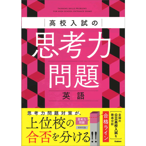 やさしくまるごと中学英語 改訂版 : 学研アソシエ代理店 サインポスト