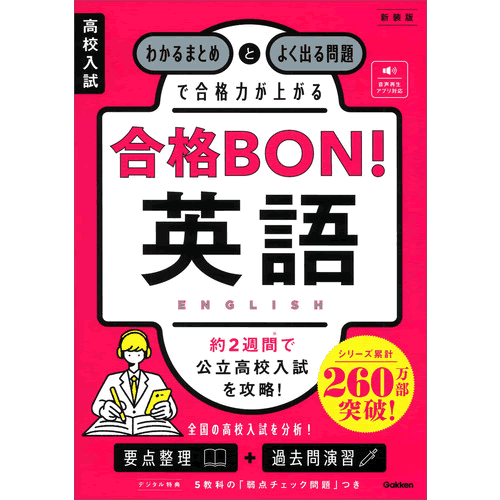 やさしくまるごと（中学）・5教科 : 学研アソシエ代理店 サインポスト