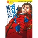 10歳までに読みたい日本名作⭐︎第1、2期　12冊 楽天市場】10歳までに読みたい日本名作・全12冊 : 学研