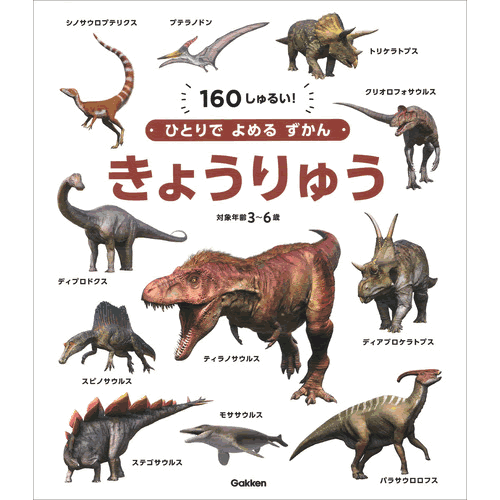 最強王図鑑シリーズ・既12巻 : 学研アソシエ代理店 サイン