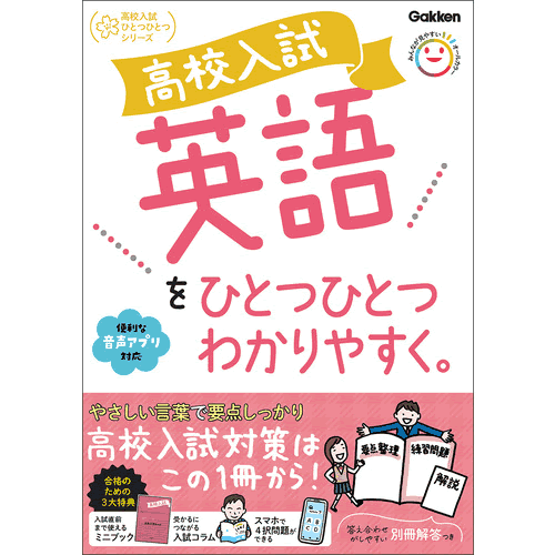 やさしくまるごと（中学）・5教科 : 学研アソシエ代理店 サインポスト
