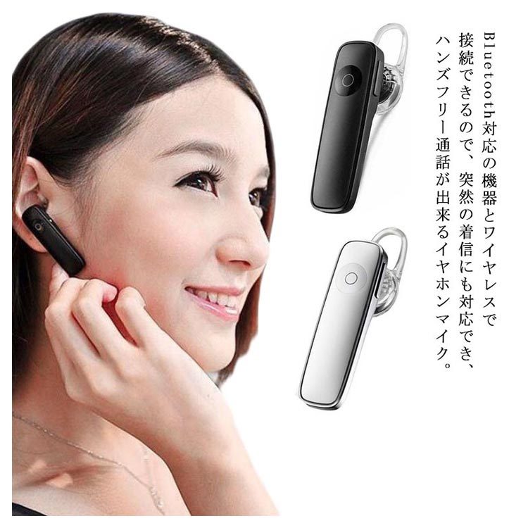 送料無料 Bluetooth ヘッドセット 片耳 ワイヤレス イヤホンマイク 