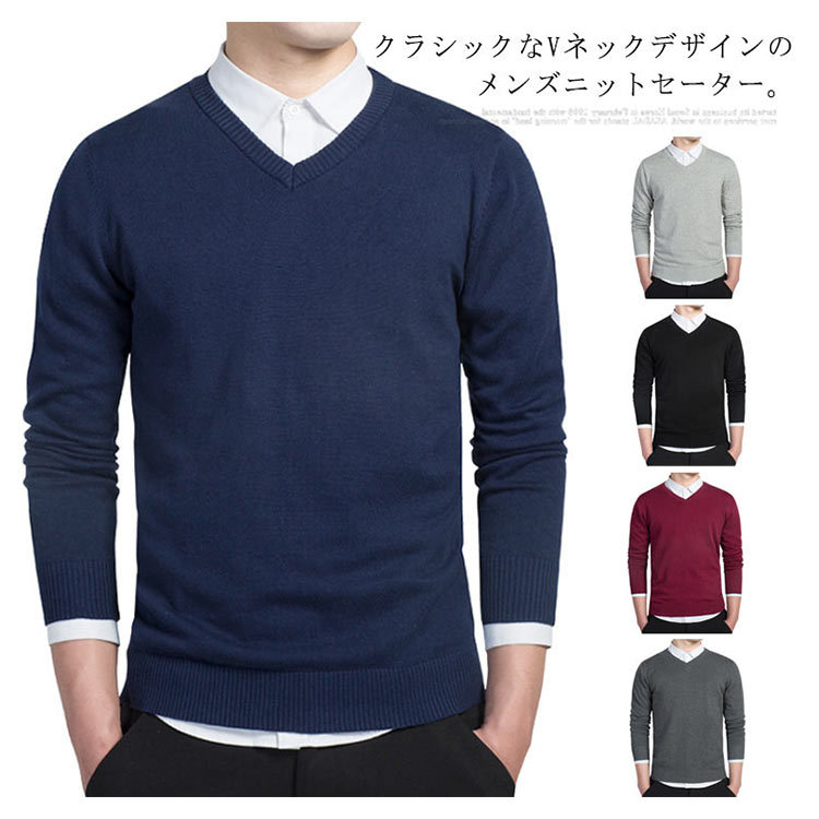 Vネック ニットセーター 無地 ウォッシャブル メンズ ビジネス カジュアル セーター 洗える コットン100 秋 冬 5色展開 V3f11ij3xt ファッション Orthodoxdevon Org