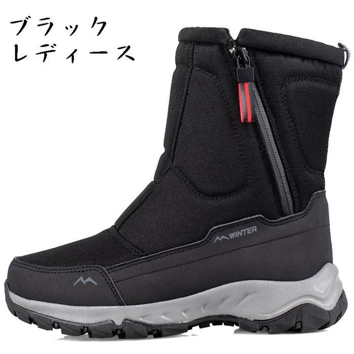 人気 スノーブーツ メンズ 防水 防寒 防滑 安い 滑らない