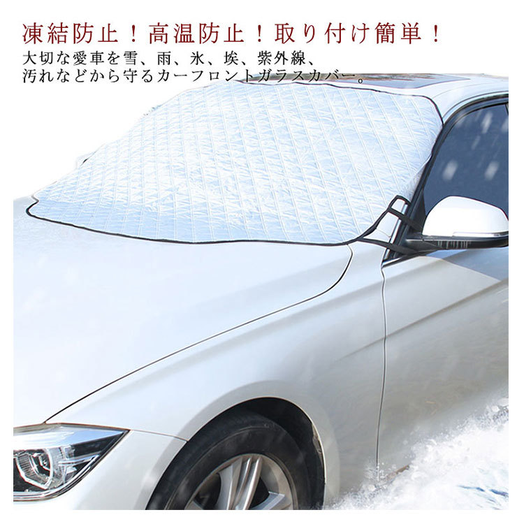 カーフロントカバー 雪対策 日よけ 凍結防止 厚手 車用 フロントカバー 大きいサイズ 車用フロントガラスカバー 遮熱 磁石内蔵 紫外線対策 凍結防止 Tbfjgx2yj7 車用工具 修理 ガレージ用品 Valleymill Com