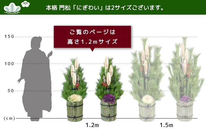 ちゃぁー☆さま専用 大きめ門松一対２個 四セット 花材 オリジナル 自然素材 k45001_03.jpg