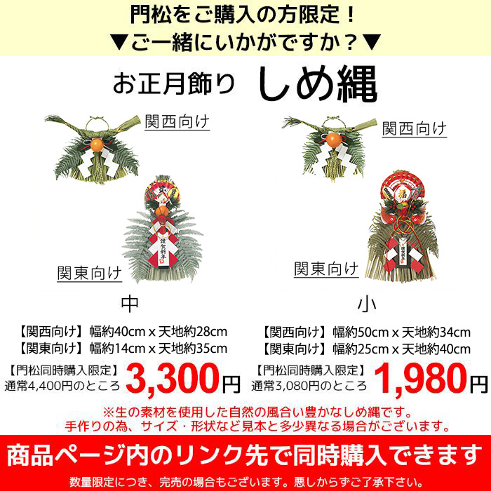 玄関用 ミニ 門松 「和（なごみ）」 一対2台 高さ約75cm 門松 【屋外用】 完成品 組み立て不要｜saisyokukenbi｜10