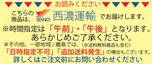 西濃運輸