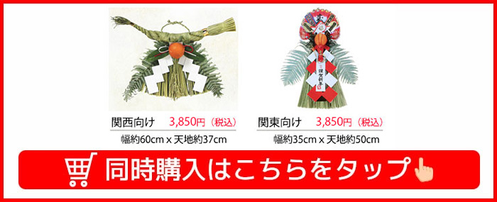 つげの木と松の木 門松にも