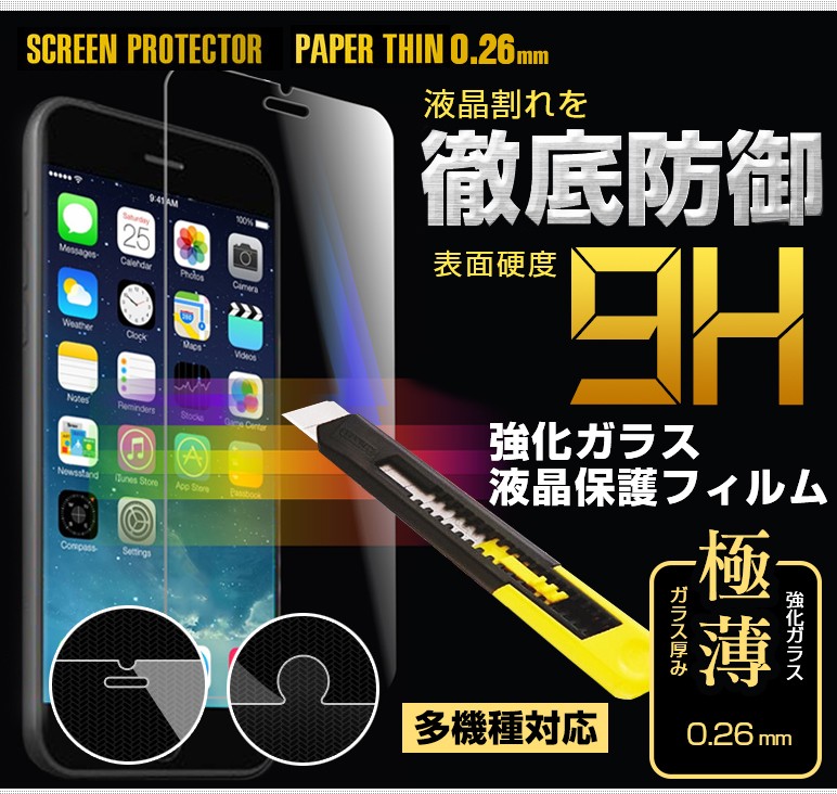 iPhone12 mini・XR・SE2・6s plus・SE×2パッケージ6点 iPhone12 mini・XR・SE2・6s plus・SE×2パッケージ6点