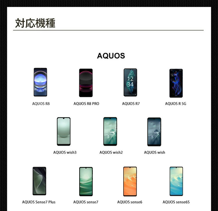 AQUOS R8 Pro Sense 7 Plus 6 6S wish 2 3 4 basic Lite 5G Sense2 R7