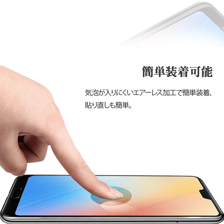 送料無料 強化ガラスフィルム Huawei P20 Pro Lite 3D HWV32 HWU34 HW