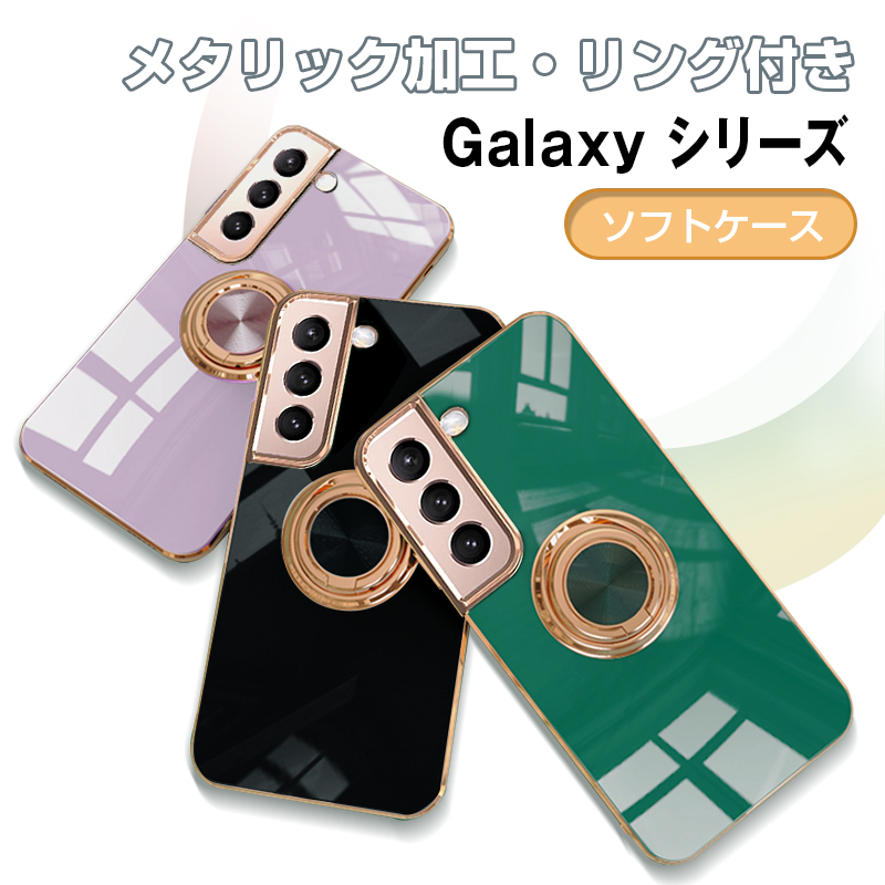 Galaxy S30 Ultra S30＋ S30 S21 Ultra S21＋ S21 S20 Ultra S20＋ S20 スマホ ケース カバー リング 付き スタンド機能 TPU ソフト | 