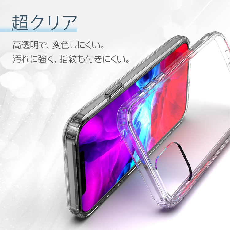iPhone 12 Pro MAX mini 11 スマホ ケース カバー 透明 クリア 独立