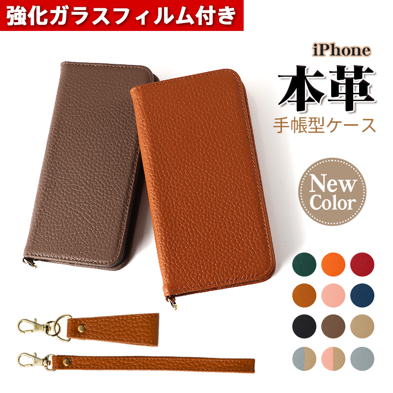 強化ガラスフィルム付き】iPhone 15 iPhone 14 Pro MAX Plus SE3 13 12