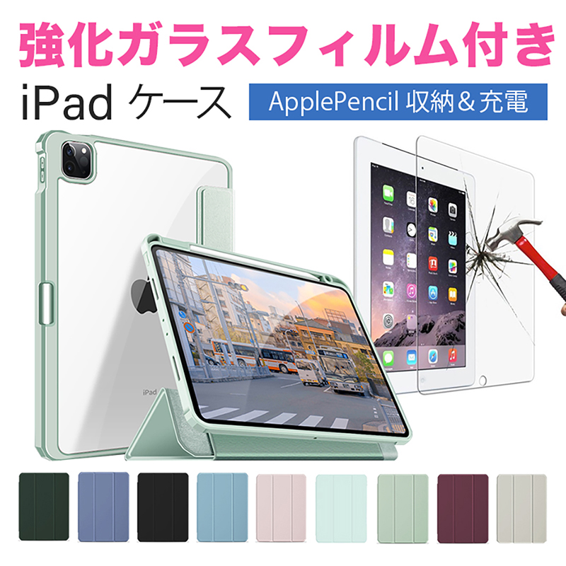 強化ガラスフィルム付き】iPad Pro 11インチ 第4世代 iPad Pro 11 