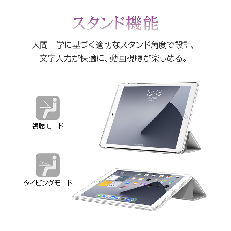 iPad Pro 11インチ 第2/3世代 iPad Air 10.9インチ 第4/5世代 10.2 