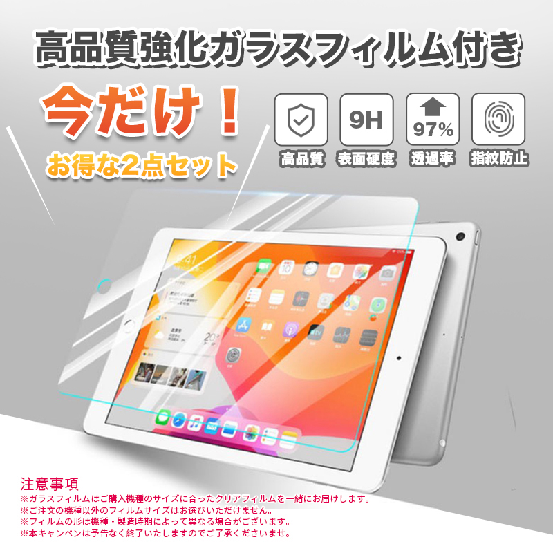 iPad Pro M4 11インチ256gb ほぼ新品ケース二つ、ガラスフィルム iPad Pro(M4)11インチ ガラスフィルム 全面保護 高光沢 高透明