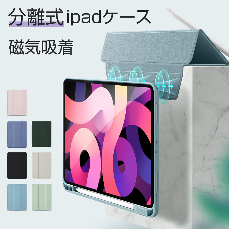 iPad Pro 13 11インチ M4 第1/2/3/4世代 12.9インチ 第6/5/4世代 Air