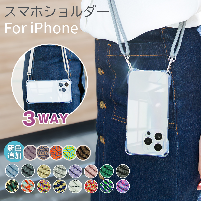 iPhone 16 Pro Max 15 Pro Max iPhone 14 Pro Max iPhone 13 Pro Max 12 Pro Max 11 Pro SE3 SE2 7 8 クリアケース スマホショルダー ストラップホルダー 透明 | 