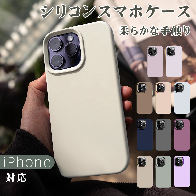 iPhone 15 Pro Max 15 Plus iPhone 14 Pro Max 14 Plus iPhone 13 Pro Max iPhone 12 Pro Max iPhone 11 XR スマホケース 携帯ケース カバー シリコンケース｜saitenchi