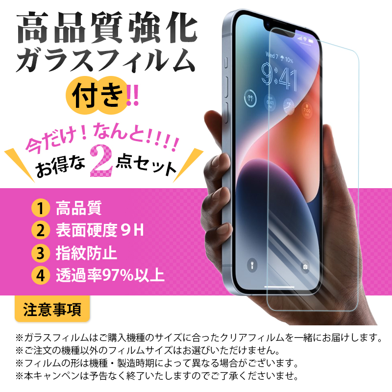 強化ガラスフィルム付き】iPhone 16 15 14 Pro Max Plus 13 13Pro