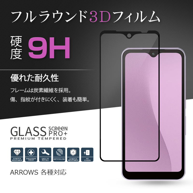 For ARROWS Be4 plus F-41B / Be4 f-41a ガラス フィルム arrows BZ02 フィルム 硬度9H  液晶保護 フィルム Amazon | Hy+ arrows Be4 Plus arrows BZ02 フィルム F-41B ガラス