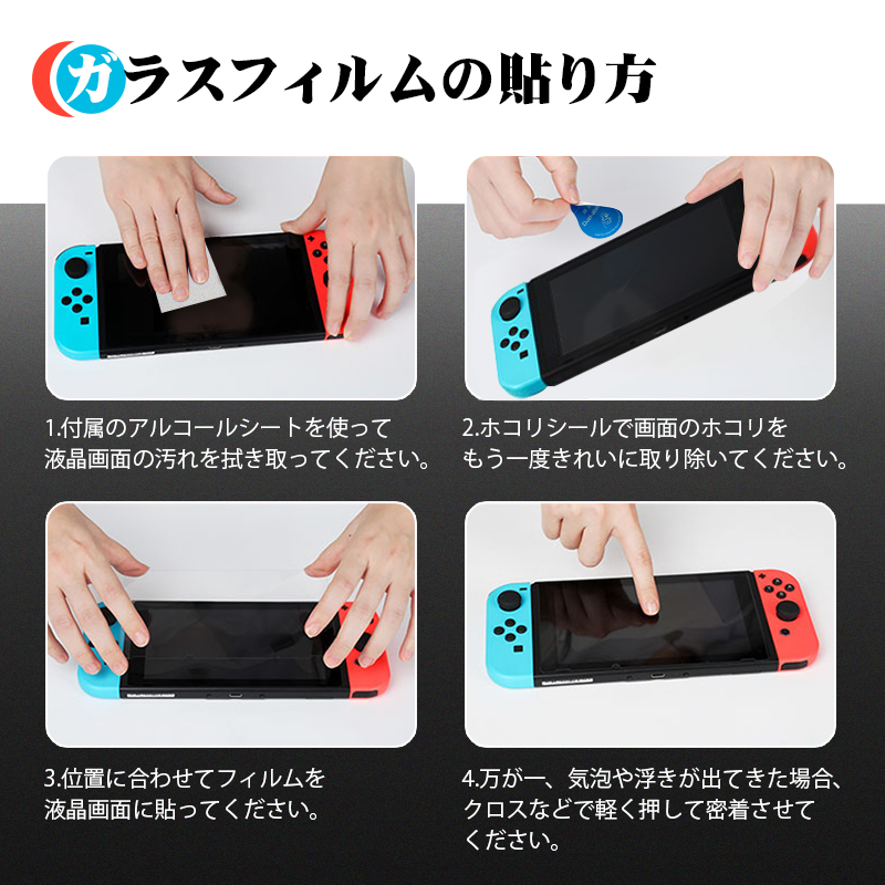 Nintendo Switch 有機ELモデル Lite 保護フィルム ブルーライト