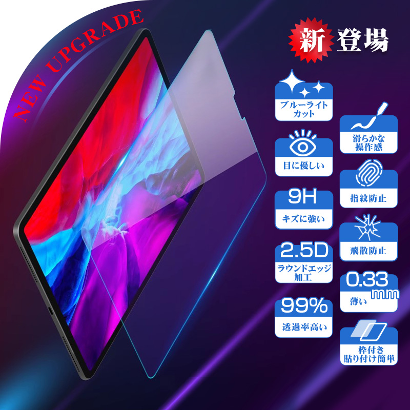 iPad Air 13 インチ M2 Pro 13インチ M4 12.9インチ 第3 4 5 6