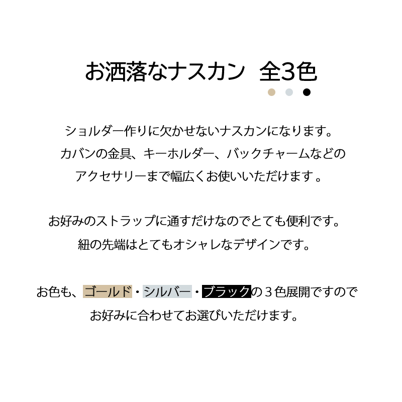 スマホ ショルダー ストラップ パーツ 金具 ダブルカン ストラップ メタル 調節 アジャスター キーホルダ ストラップ止めパーツ 手作り スマホアクセサリーDIY |  | 01