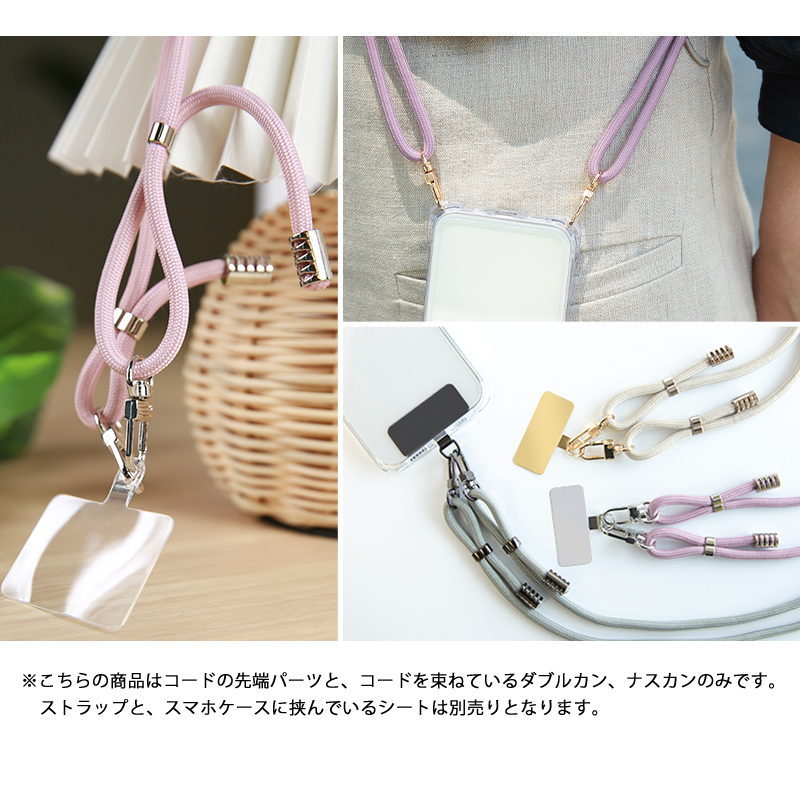 スマホ ショルダー ストラップ パーツ 金具 ダブルカン ストラップ メタル 調節 アジャスター キーホルダ ストラップ止めパーツ 手作り スマホアクセサリーDIY |  | 05