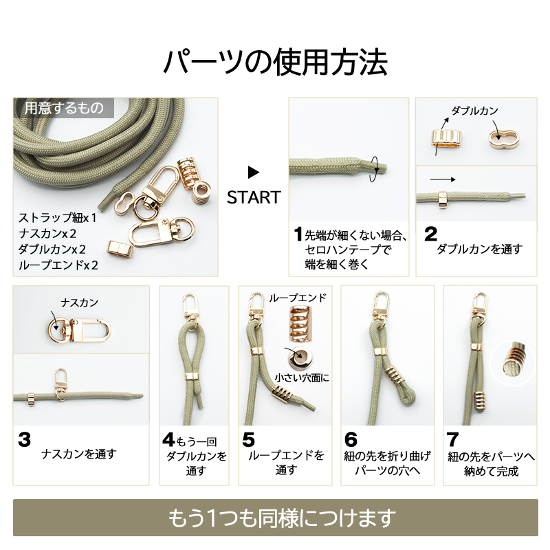 スマホ ショルダー ストラップ パーツ 金具 ダブルカン ストラップ メタル 調節 アジャスター キーホルダ ストラップ止めパーツ 手作り スマホアクセサリーDIY |  | 09